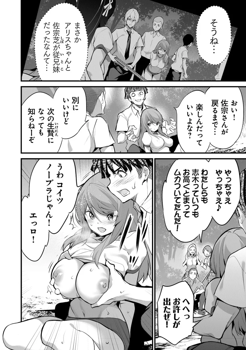Boku wa Isekai de Fuyo Mahou to Shoukan Mahou wo Tenbin ni Kakeru - Chapter 30 - Page 8
