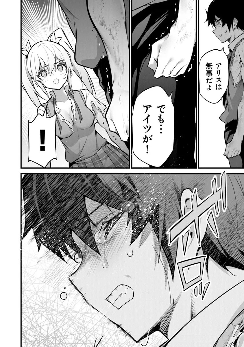 Boku wa Isekai de Fuyo Mahou to Shoukan Mahou wo Tenbin ni Kakeru - Chapter 31 - Page 13