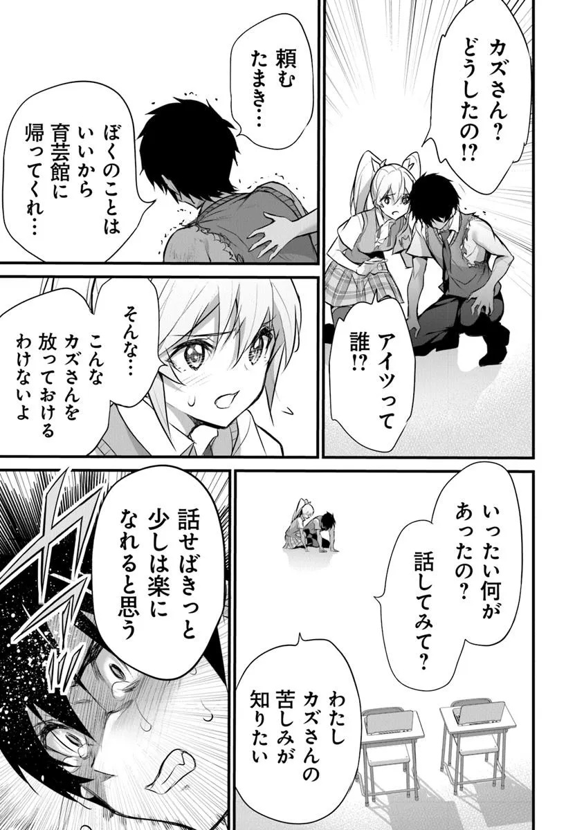 Boku wa Isekai de Fuyo Mahou to Shoukan Mahou wo Tenbin ni Kakeru - Chapter 31 - Page 14