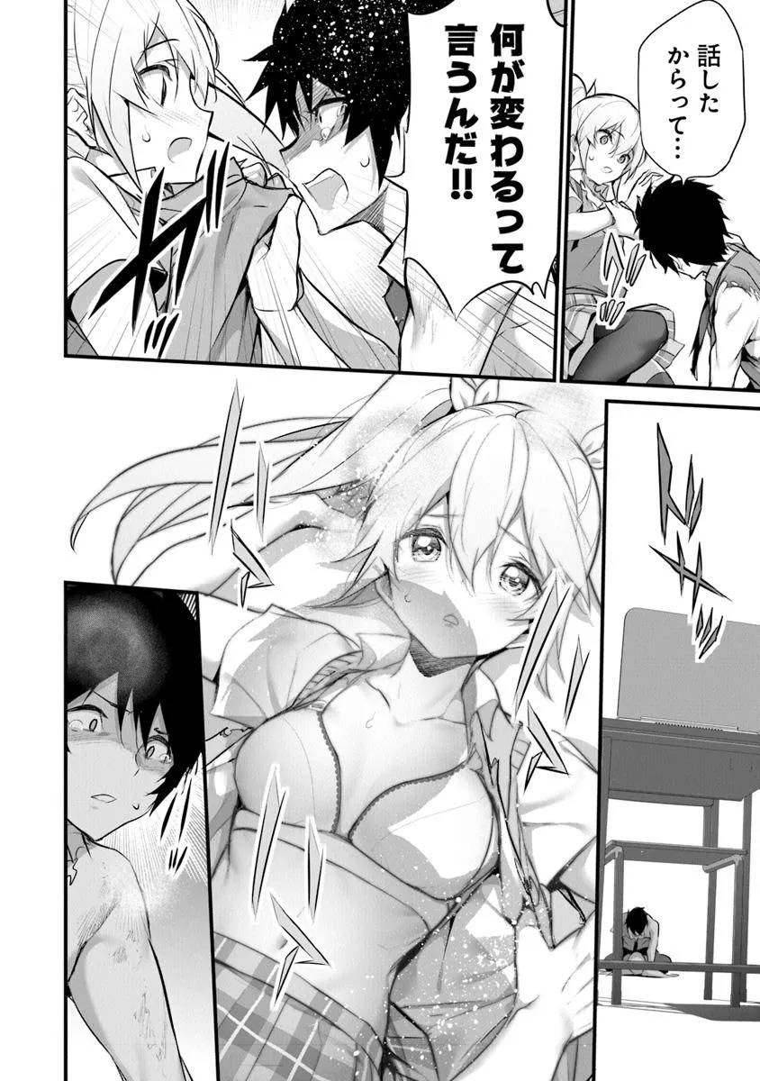 Boku wa Isekai de Fuyo Mahou to Shoukan Mahou wo Tenbin ni Kakeru - Chapter 31 - Page 15