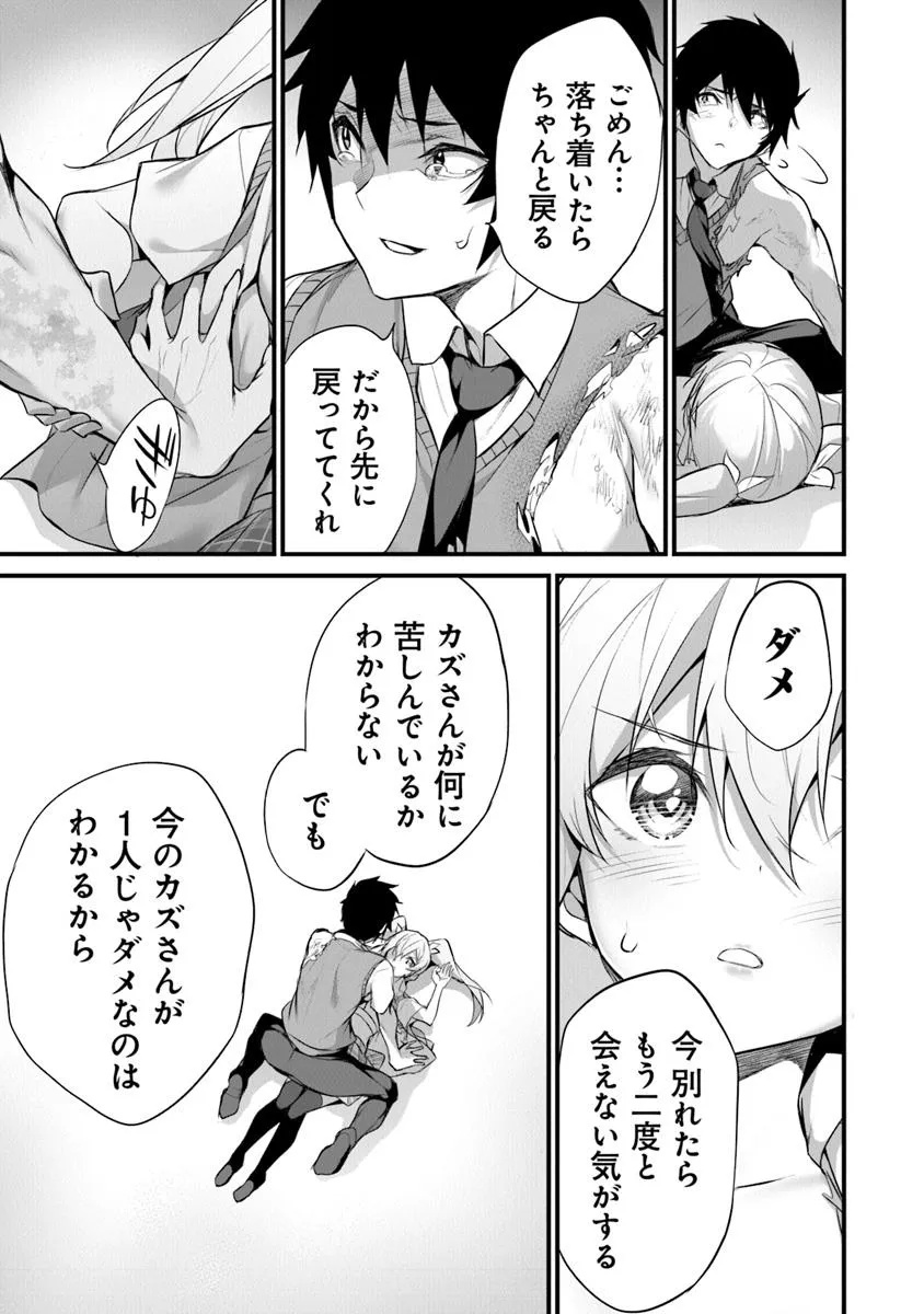 Boku wa Isekai de Fuyo Mahou to Shoukan Mahou wo Tenbin ni Kakeru - Chapter 31 - Page 16