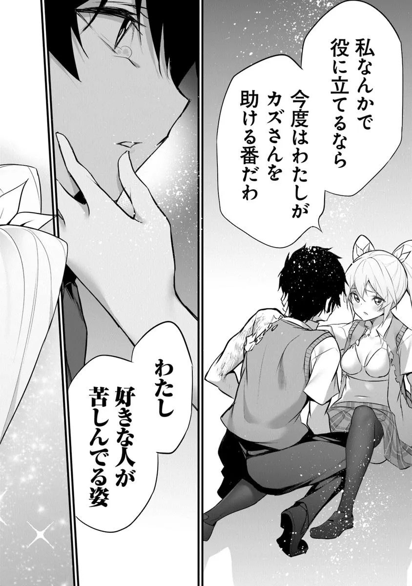 Boku wa Isekai de Fuyo Mahou to Shoukan Mahou wo Tenbin ni Kakeru - Chapter 31 - Page 17