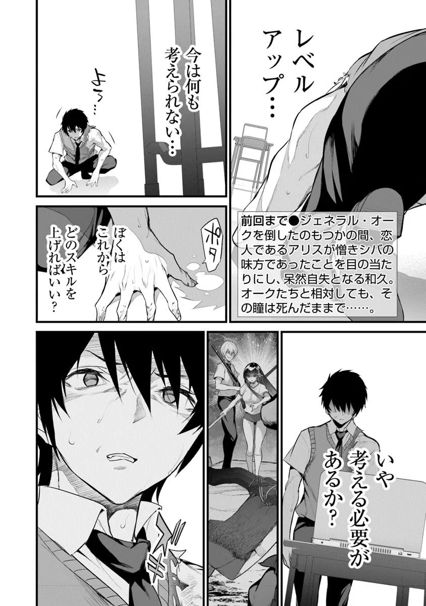 Boku wa Isekai de Fuyo Mahou to Shoukan Mahou wo Tenbin ni Kakeru - Chapter 31 - Page 2