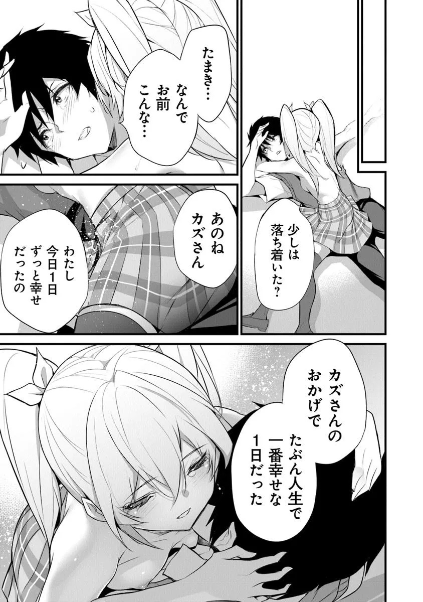 Boku wa Isekai de Fuyo Mahou to Shoukan Mahou wo Tenbin ni Kakeru - Chapter 31 - Page 22