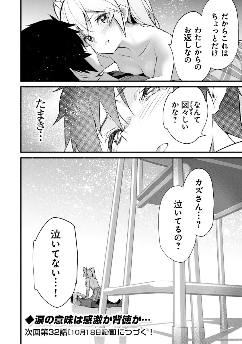 Boku wa Isekai de Fuyo Mahou to Shoukan Mahou wo Tenbin ni Kakeru - Chapter 31 - Page 23