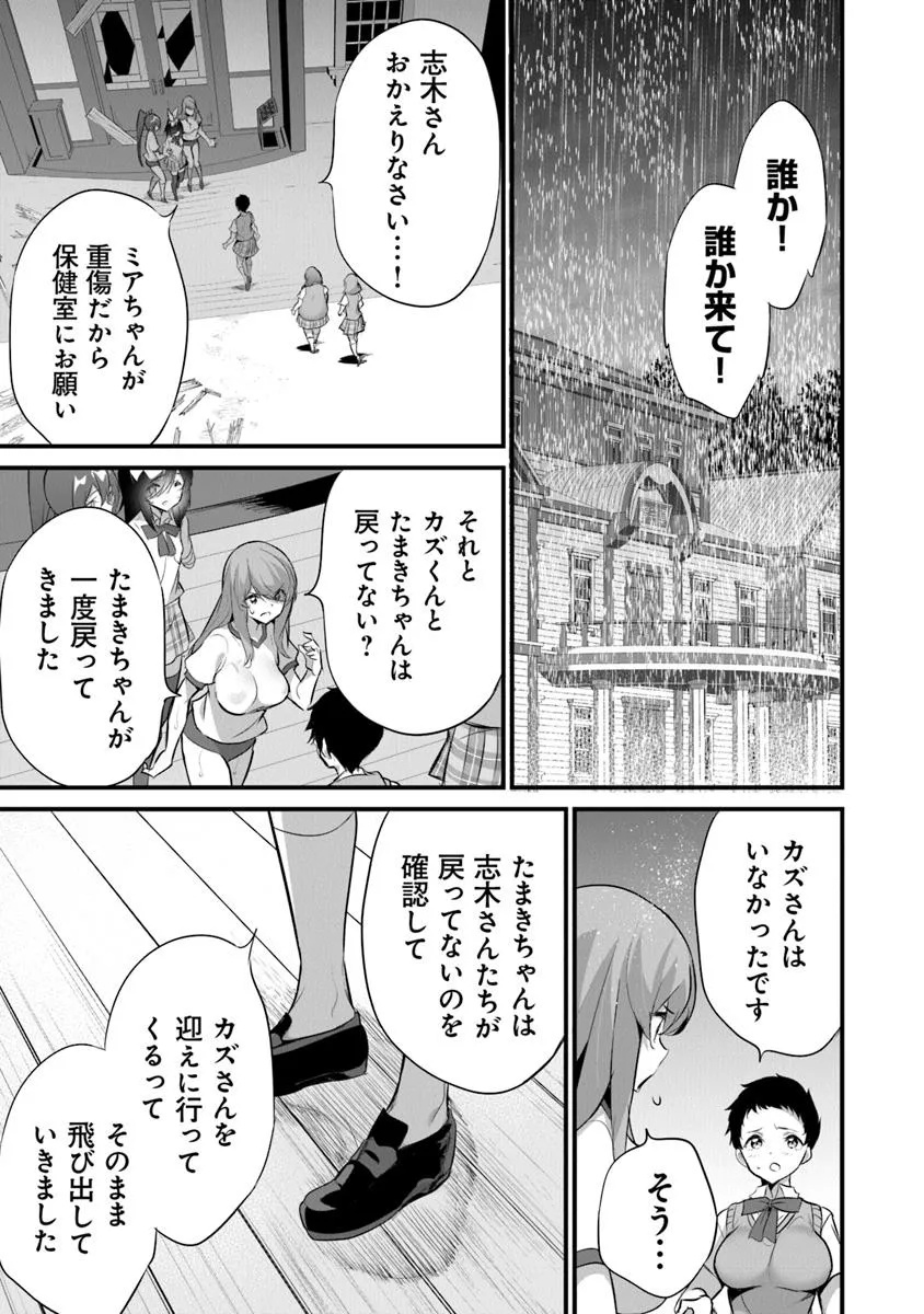 Boku wa Isekai de Fuyo Mahou to Shoukan Mahou wo Tenbin ni Kakeru - Chapter 31 - Page 5