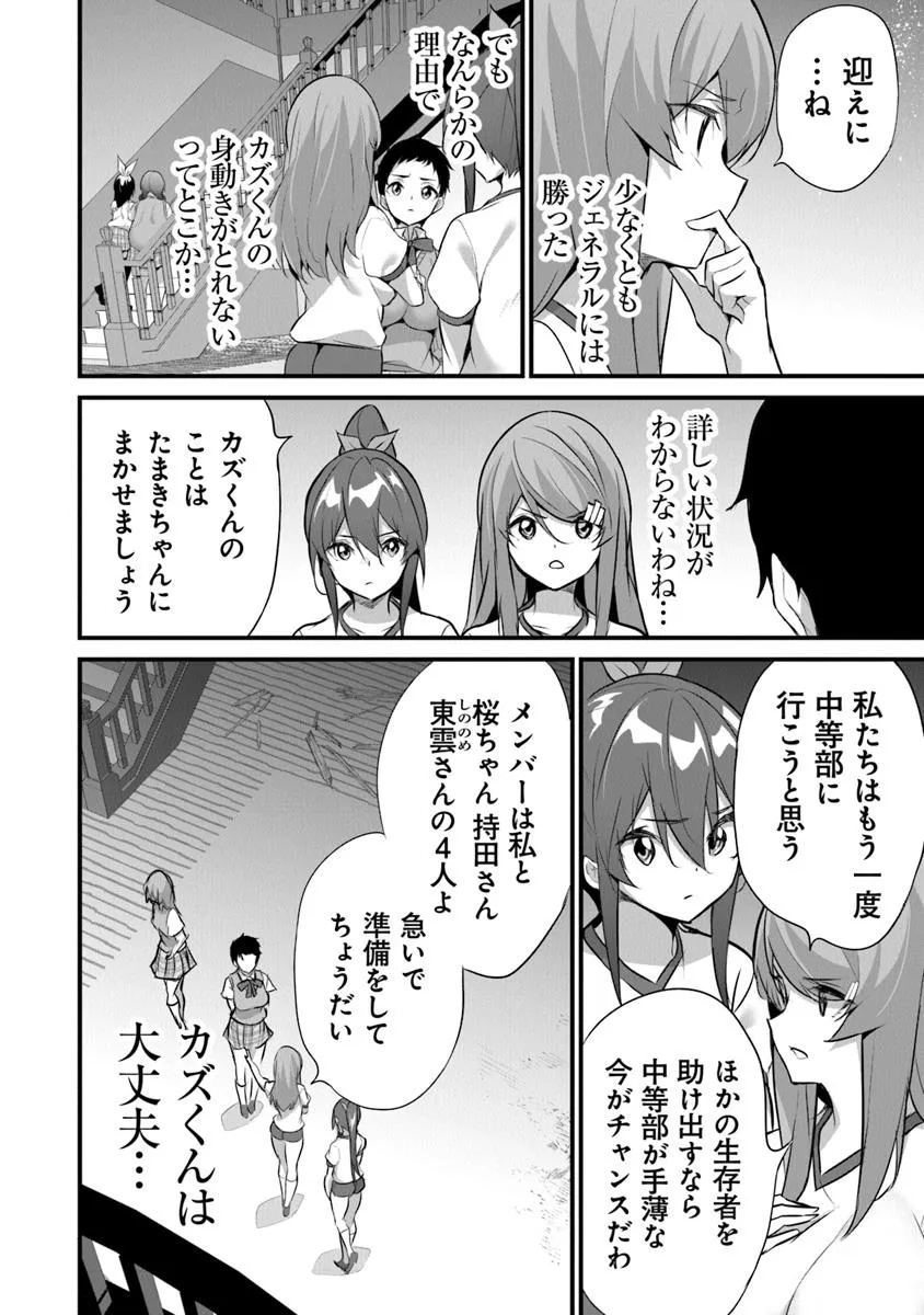 Boku wa Isekai de Fuyo Mahou to Shoukan Mahou wo Tenbin ni Kakeru - Chapter 31 - Page 6