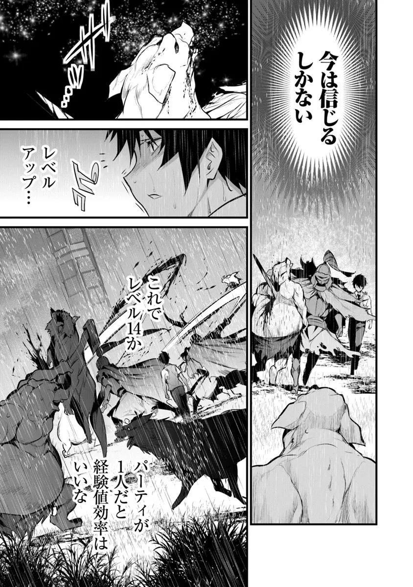 Boku wa Isekai de Fuyo Mahou to Shoukan Mahou wo Tenbin ni Kakeru - Chapter 31 - Page 7