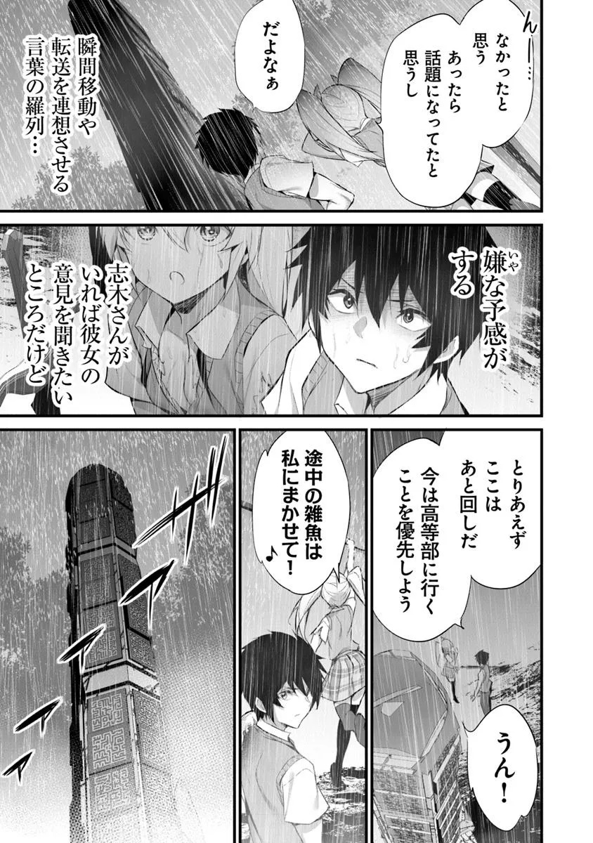 Boku wa Isekai de Fuyo Mahou to Shoukan Mahou wo Tenbin ni Kakeru - Chapter 32 - Page 11