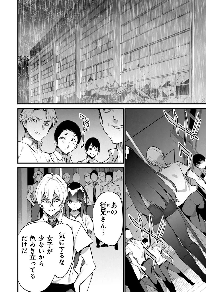 Boku wa Isekai de Fuyo Mahou to Shoukan Mahou wo Tenbin ni Kakeru - Chapter 32 - Page 12