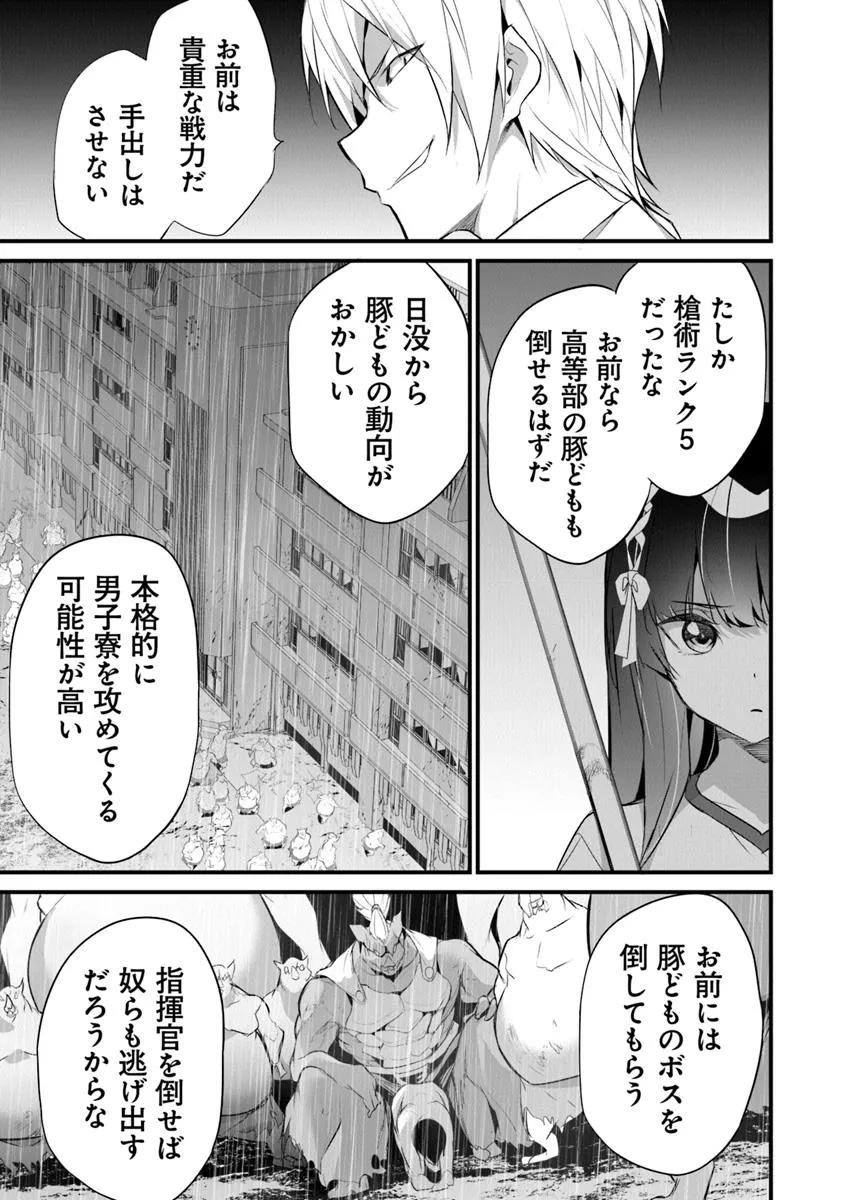 Boku wa Isekai de Fuyo Mahou to Shoukan Mahou wo Tenbin ni Kakeru - Chapter 32 - Page 13