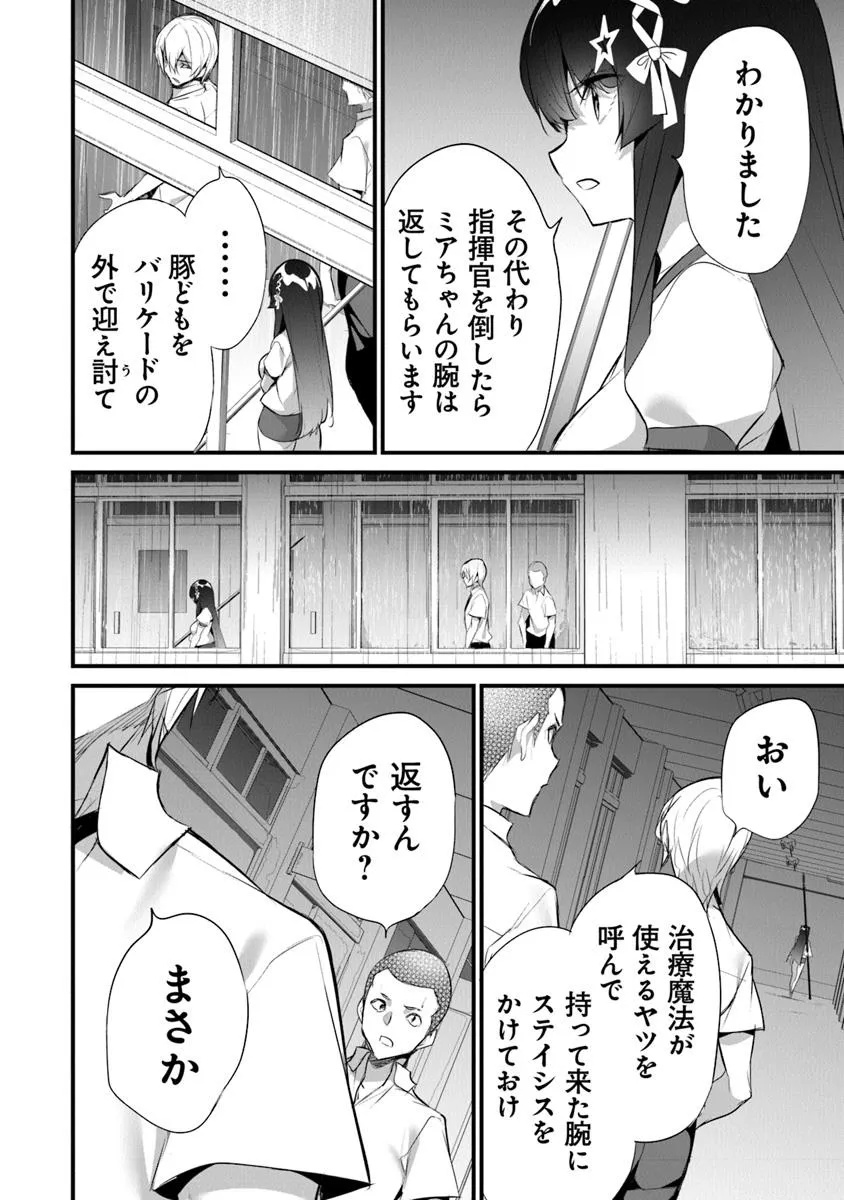 Boku wa Isekai de Fuyo Mahou to Shoukan Mahou wo Tenbin ni Kakeru - Chapter 32 - Page 14