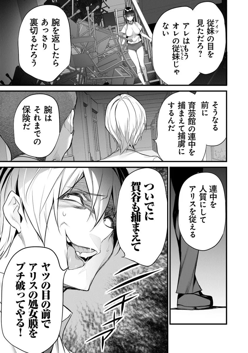 Boku wa Isekai de Fuyo Mahou to Shoukan Mahou wo Tenbin ni Kakeru - Chapter 32 - Page 15