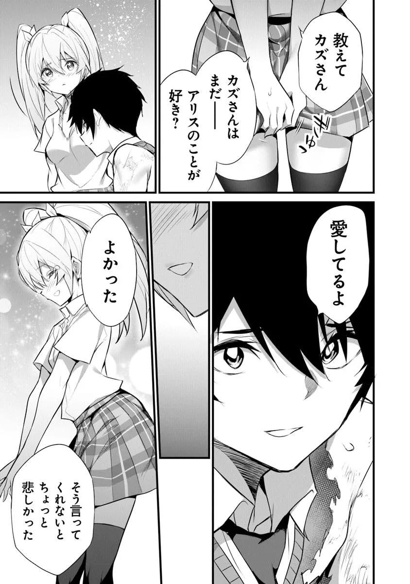 Boku wa Isekai de Fuyo Mahou to Shoukan Mahou wo Tenbin ni Kakeru - Chapter 32 - Page 7