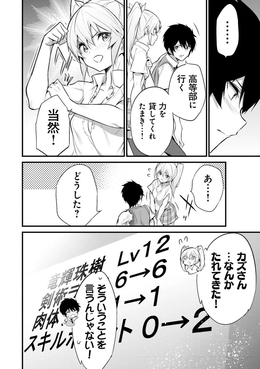 Boku wa Isekai de Fuyo Mahou to Shoukan Mahou wo Tenbin ni Kakeru - Chapter 32 - Page 8