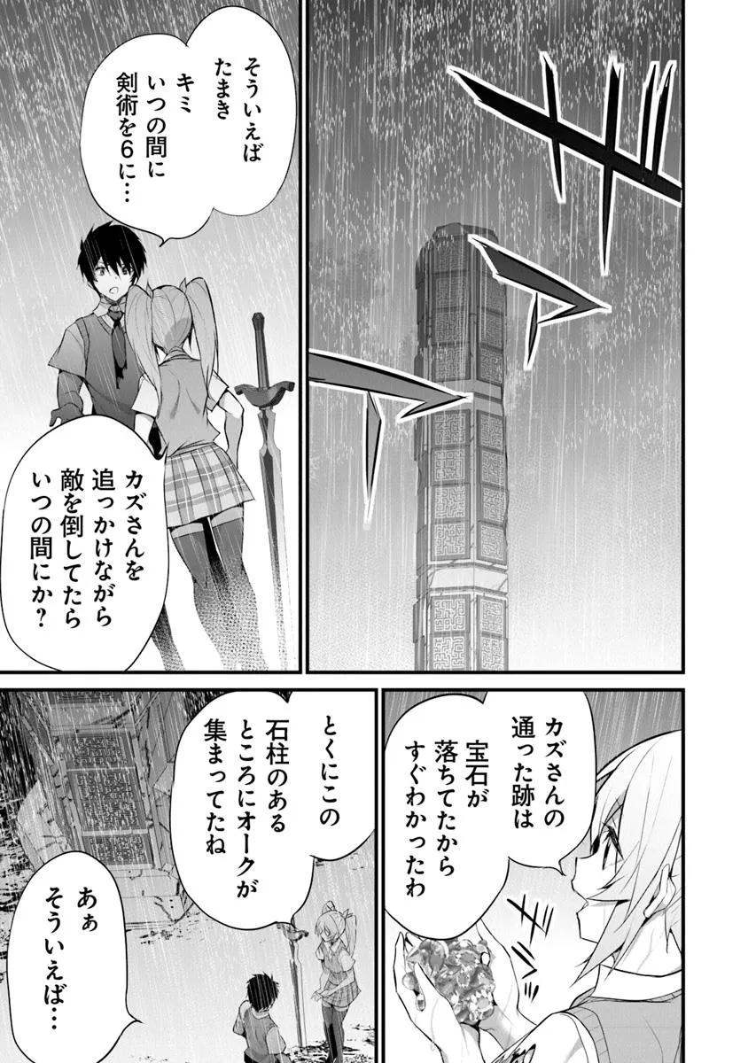 Boku wa Isekai de Fuyo Mahou to Shoukan Mahou wo Tenbin ni Kakeru - Chapter 32 - Page 9