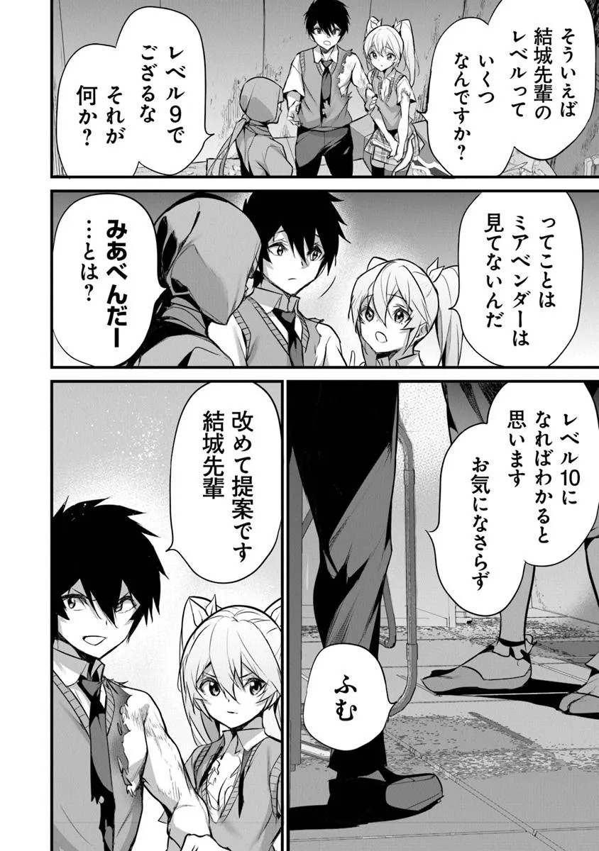 Boku wa Isekai de Fuyo Mahou to Shoukan Mahou wo Tenbin ni Kakeru - Chapter 33 - Page 10