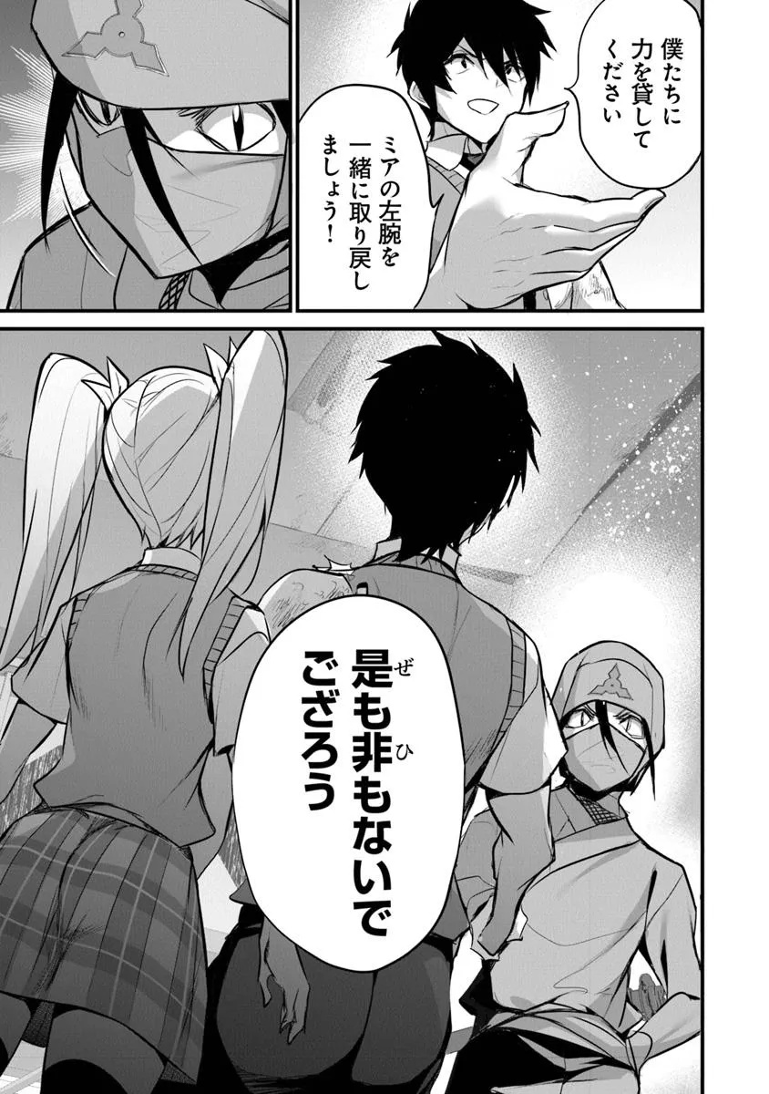 Boku wa Isekai de Fuyo Mahou to Shoukan Mahou wo Tenbin ni Kakeru - Chapter 33 - Page 11