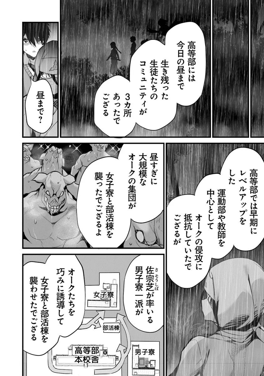 Boku wa Isekai de Fuyo Mahou to Shoukan Mahou wo Tenbin ni Kakeru - Chapter 33 - Page 12