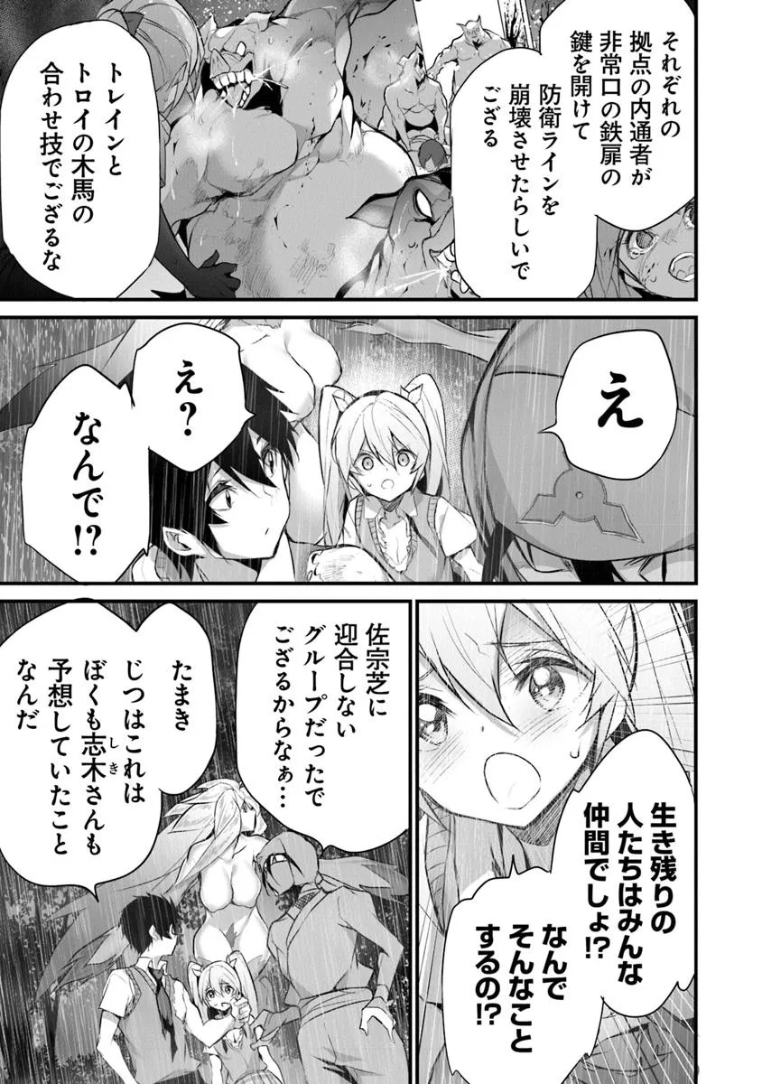 Boku wa Isekai de Fuyo Mahou to Shoukan Mahou wo Tenbin ni Kakeru - Chapter 33 - Page 13