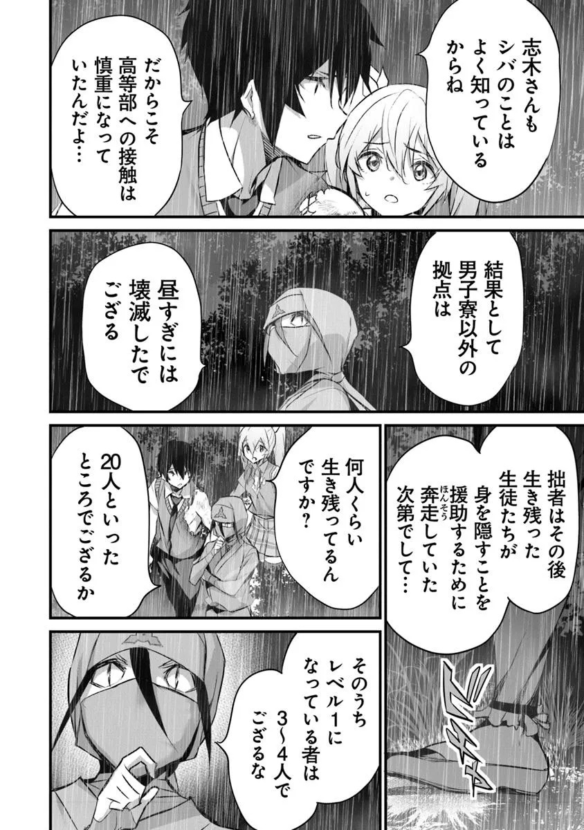 Boku wa Isekai de Fuyo Mahou to Shoukan Mahou wo Tenbin ni Kakeru - Chapter 33 - Page 14