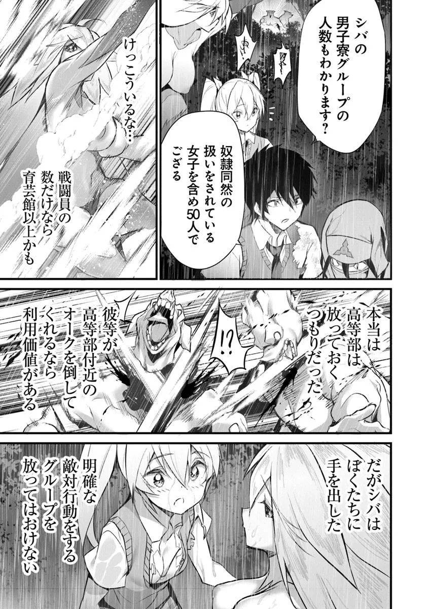 Boku wa Isekai de Fuyo Mahou to Shoukan Mahou wo Tenbin ni Kakeru - Chapter 33 - Page 15