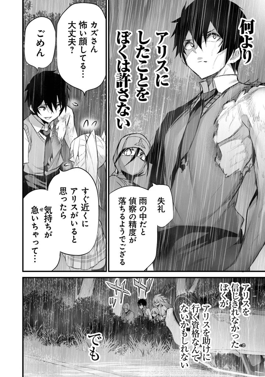 Boku wa Isekai de Fuyo Mahou to Shoukan Mahou wo Tenbin ni Kakeru - Chapter 33 - Page 16