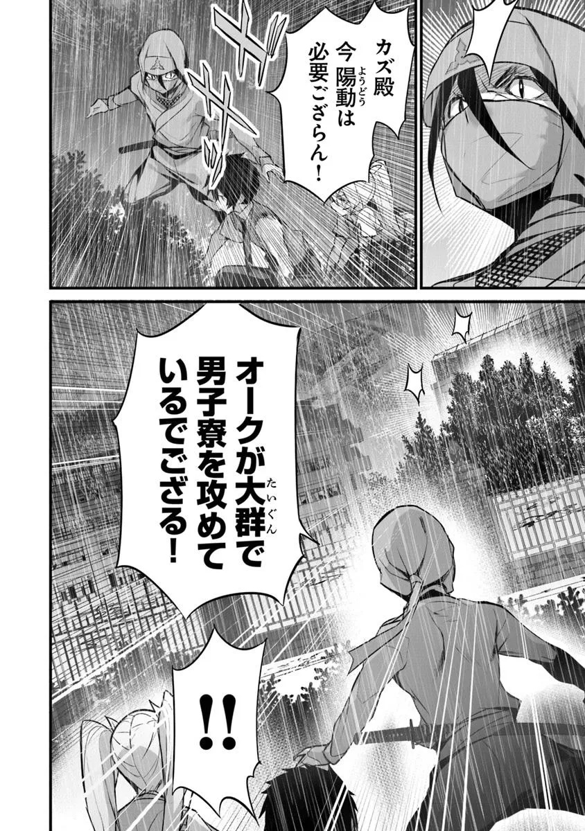 Boku wa Isekai de Fuyo Mahou to Shoukan Mahou wo Tenbin ni Kakeru - Chapter 33 - Page 18