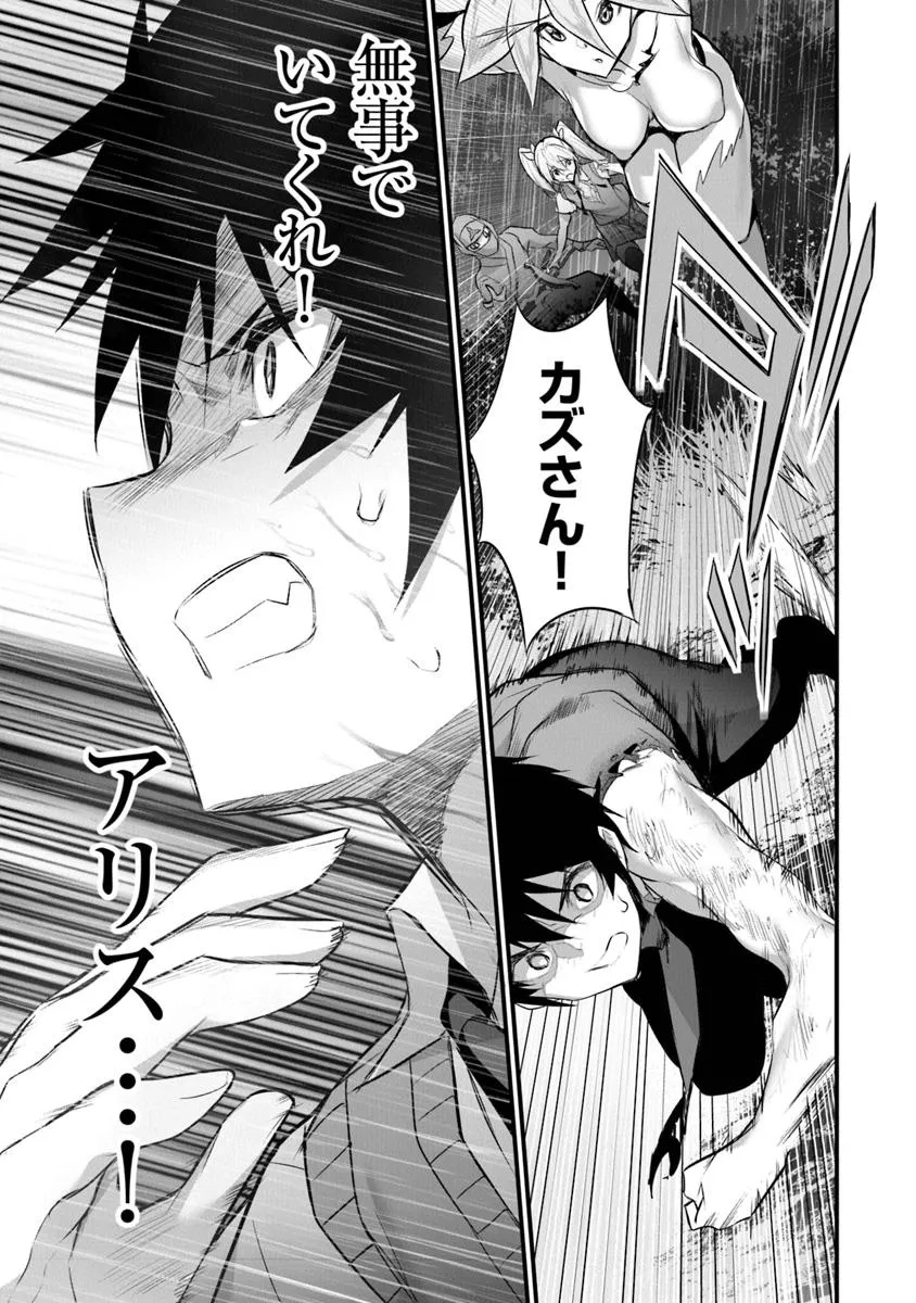 Boku wa Isekai de Fuyo Mahou to Shoukan Mahou wo Tenbin ni Kakeru - Chapter 33 - Page 19