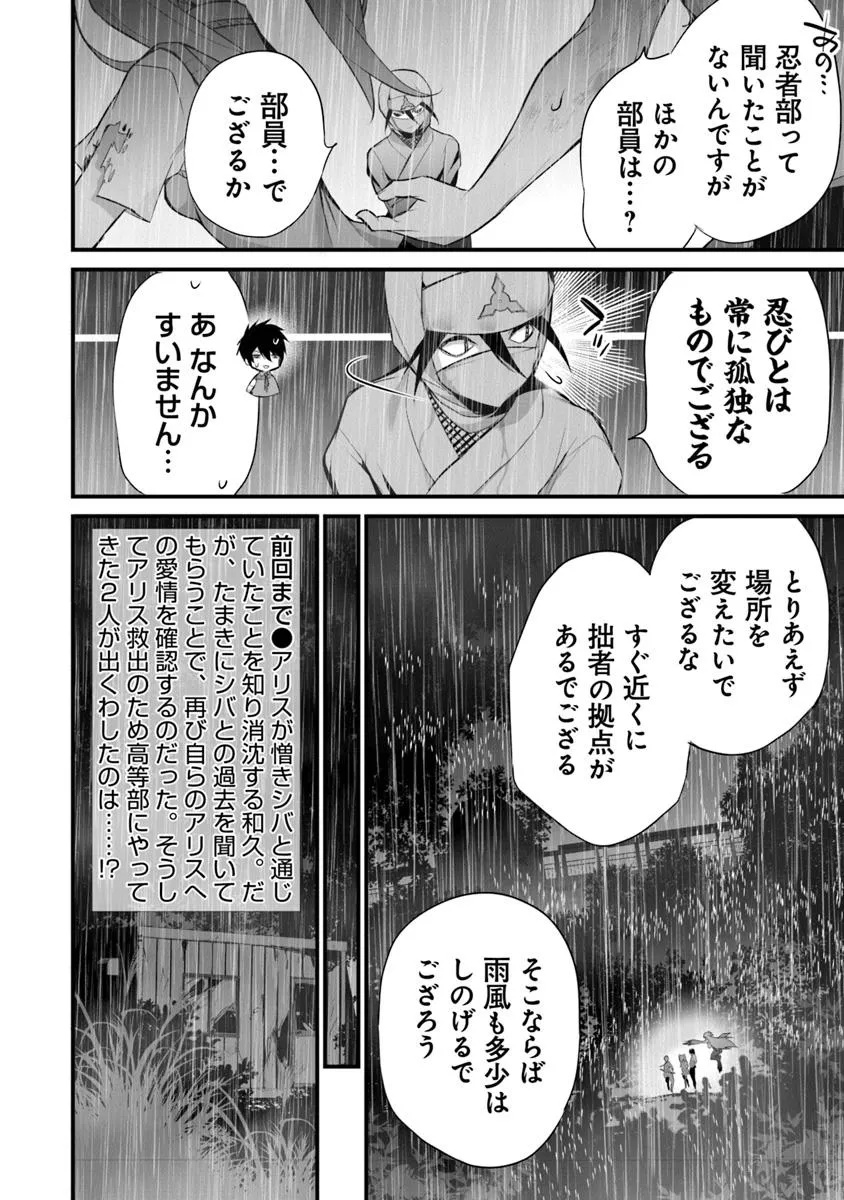Boku wa Isekai de Fuyo Mahou to Shoukan Mahou wo Tenbin ni Kakeru - Chapter 33 - Page 2