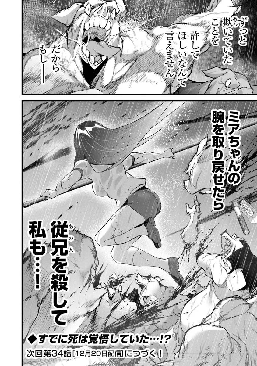 Boku wa Isekai de Fuyo Mahou to Shoukan Mahou wo Tenbin ni Kakeru - Chapter 33 - Page 24