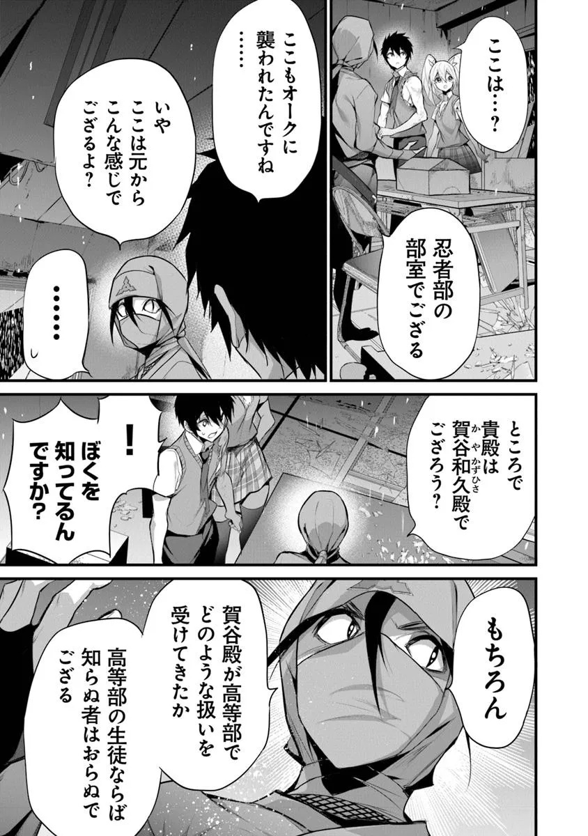 Boku wa Isekai de Fuyo Mahou to Shoukan Mahou wo Tenbin ni Kakeru - Chapter 33 - Page 3