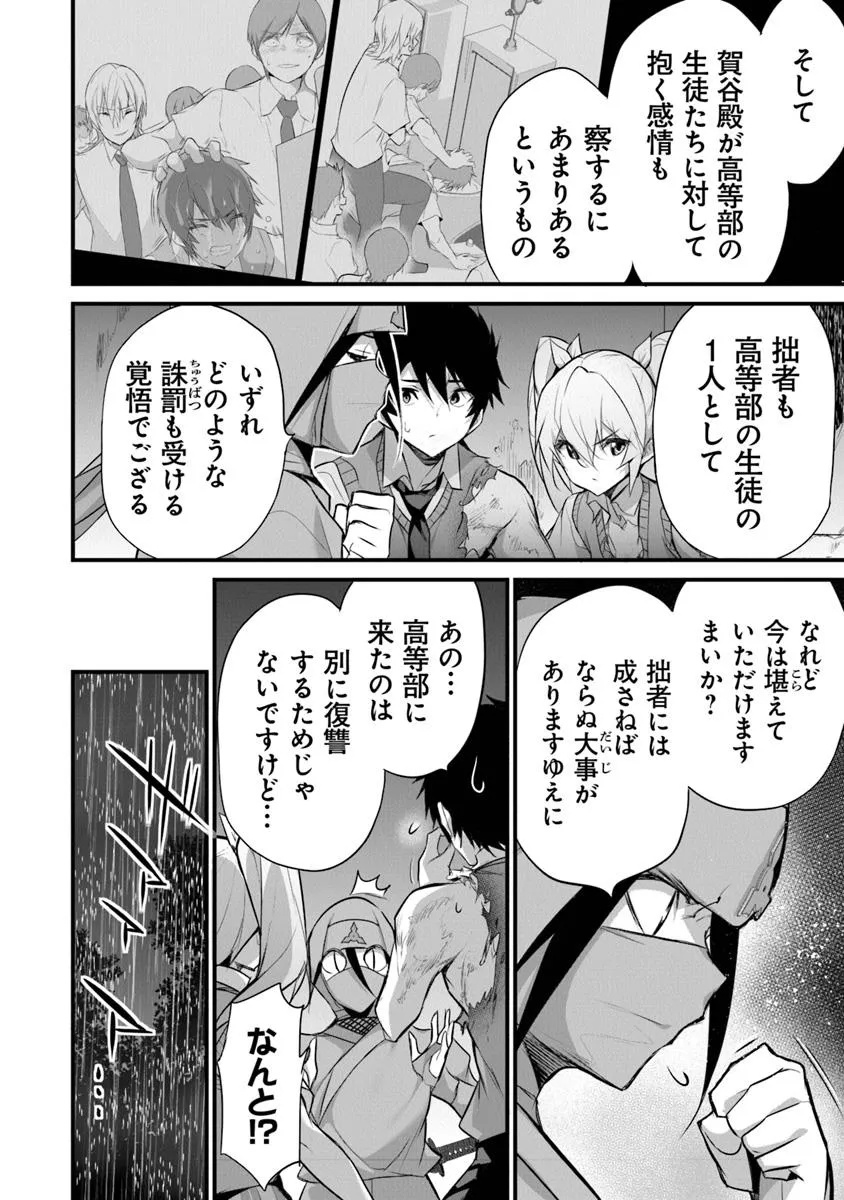 Boku wa Isekai de Fuyo Mahou to Shoukan Mahou wo Tenbin ni Kakeru - Chapter 33 - Page 4