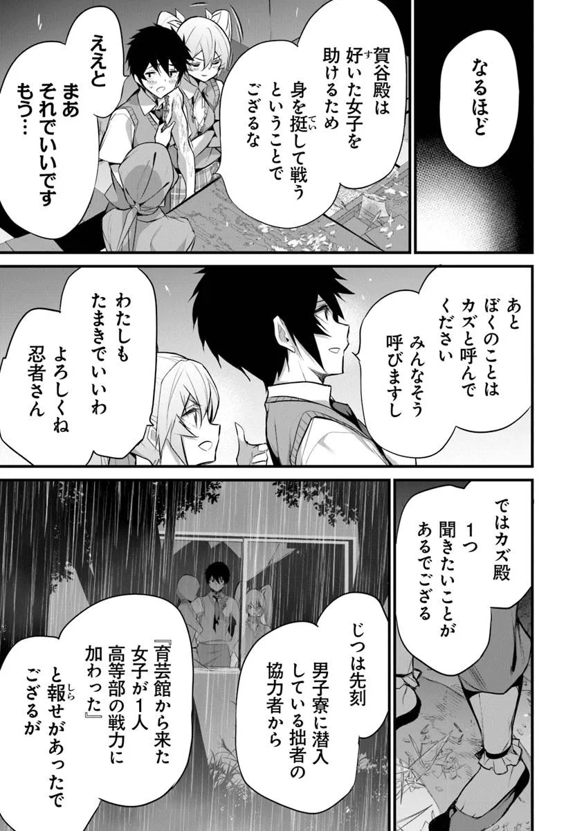 Boku wa Isekai de Fuyo Mahou to Shoukan Mahou wo Tenbin ni Kakeru - Chapter 33 - Page 5