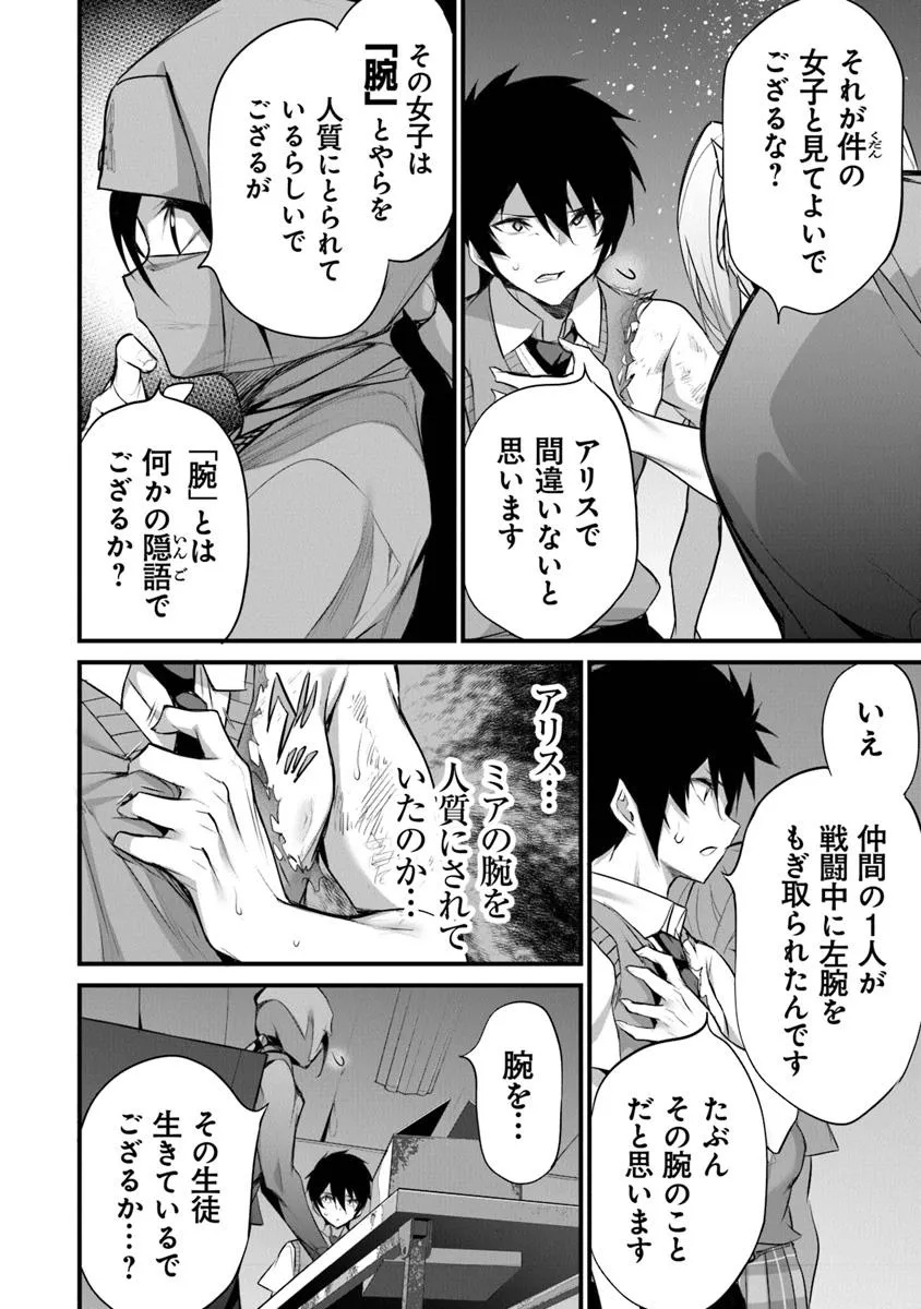 Boku wa Isekai de Fuyo Mahou to Shoukan Mahou wo Tenbin ni Kakeru - Chapter 33 - Page 6