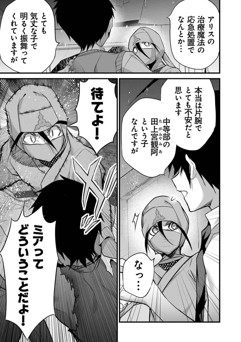 Boku wa Isekai de Fuyo Mahou to Shoukan Mahou wo Tenbin ni Kakeru - Chapter 33 - Page 7