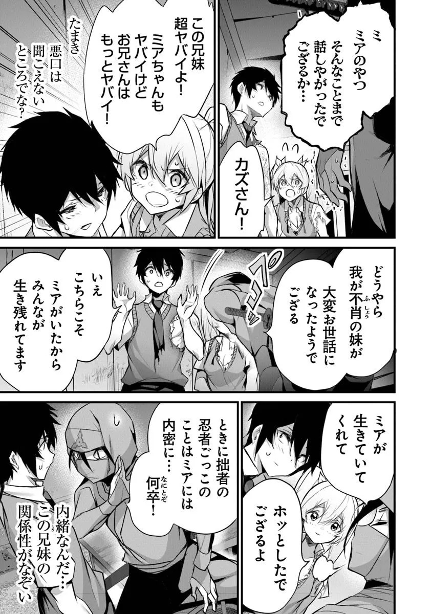 Boku wa Isekai de Fuyo Mahou to Shoukan Mahou wo Tenbin ni Kakeru - Chapter 33 - Page 9