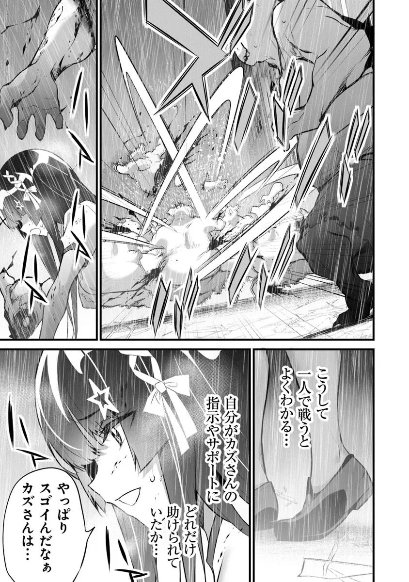 Boku wa Isekai de Fuyo Mahou to Shoukan Mahou wo Tenbin ni Kakeru - Chapter 34 - Page 13