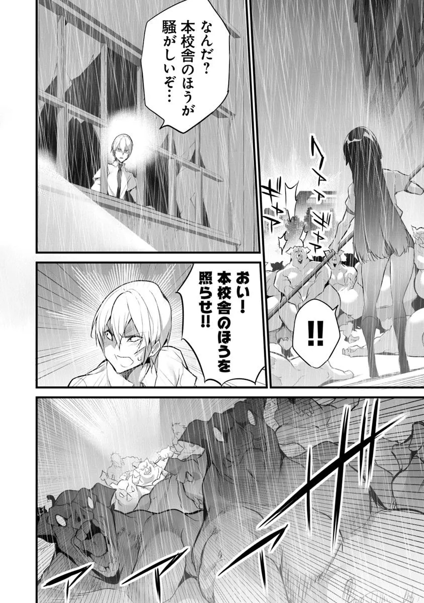 Boku wa Isekai de Fuyo Mahou to Shoukan Mahou wo Tenbin ni Kakeru - Chapter 34 - Page 14