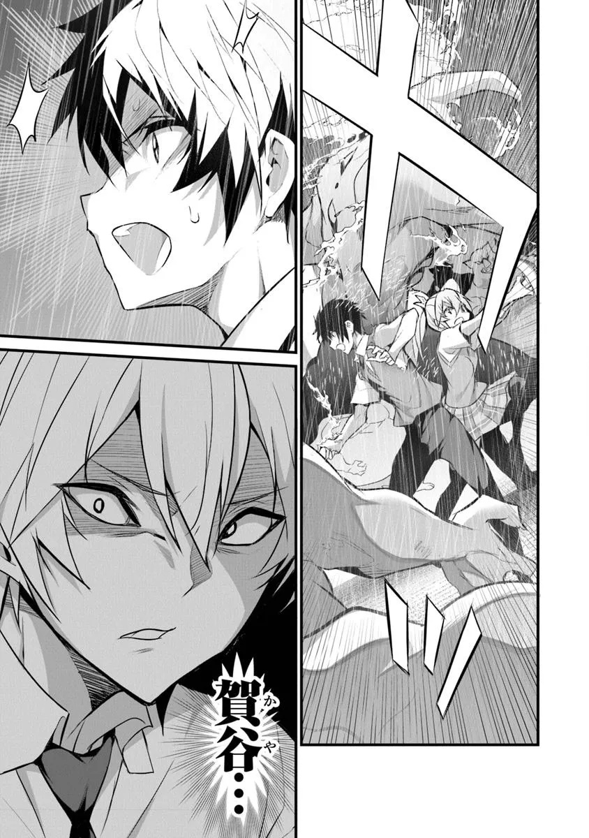 Boku wa Isekai de Fuyo Mahou to Shoukan Mahou wo Tenbin ni Kakeru - Chapter 34 - Page 15
