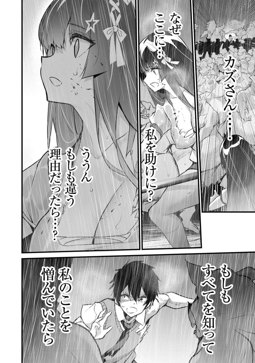 Boku wa Isekai de Fuyo Mahou to Shoukan Mahou wo Tenbin ni Kakeru - Chapter 34 - Page 16