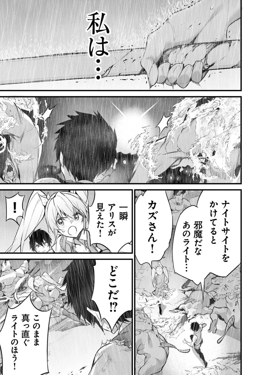 Boku wa Isekai de Fuyo Mahou to Shoukan Mahou wo Tenbin ni Kakeru - Chapter 34 - Page 17