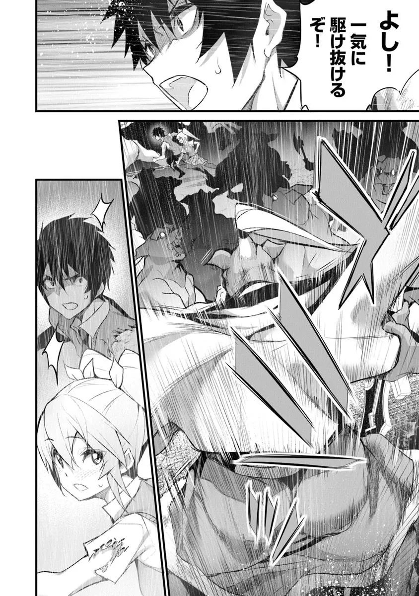 Boku wa Isekai de Fuyo Mahou to Shoukan Mahou wo Tenbin ni Kakeru - Chapter 34 - Page 18