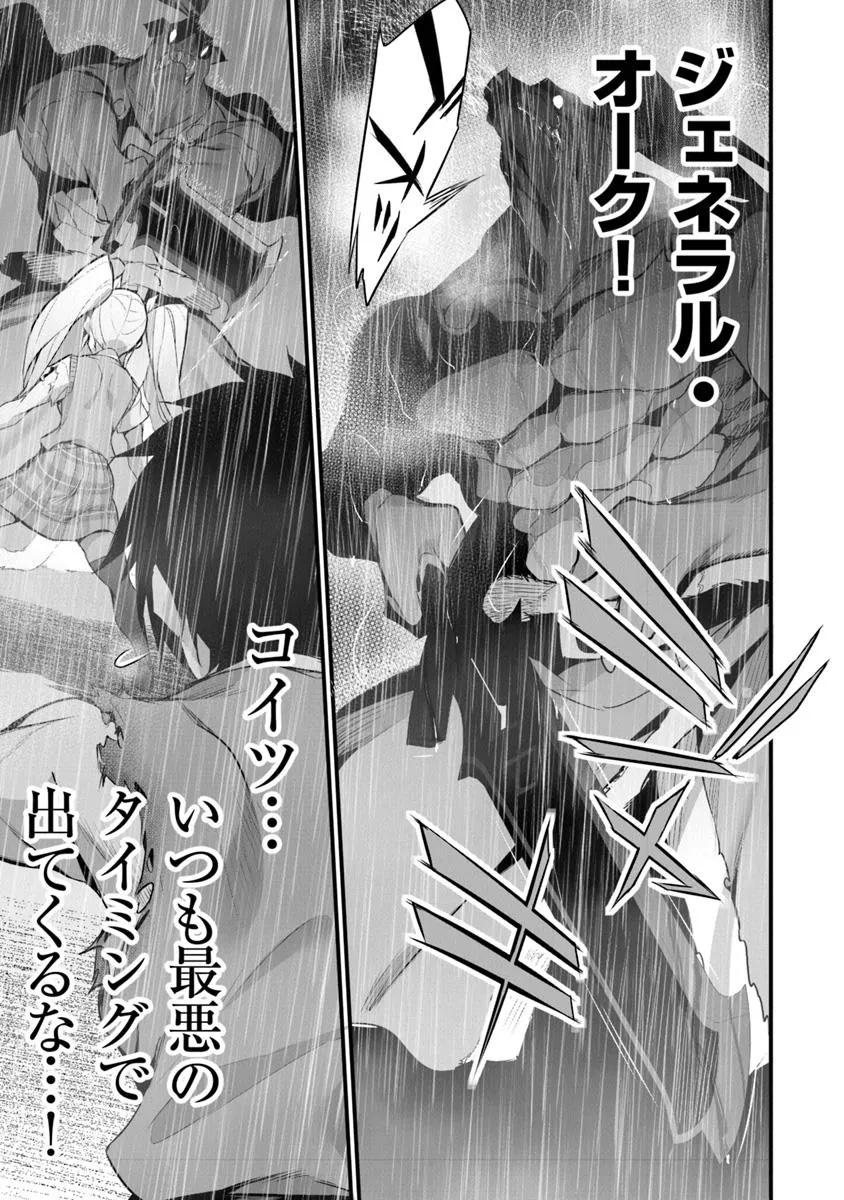 Boku wa Isekai de Fuyo Mahou to Shoukan Mahou wo Tenbin ni Kakeru - Chapter 34 - Page 19