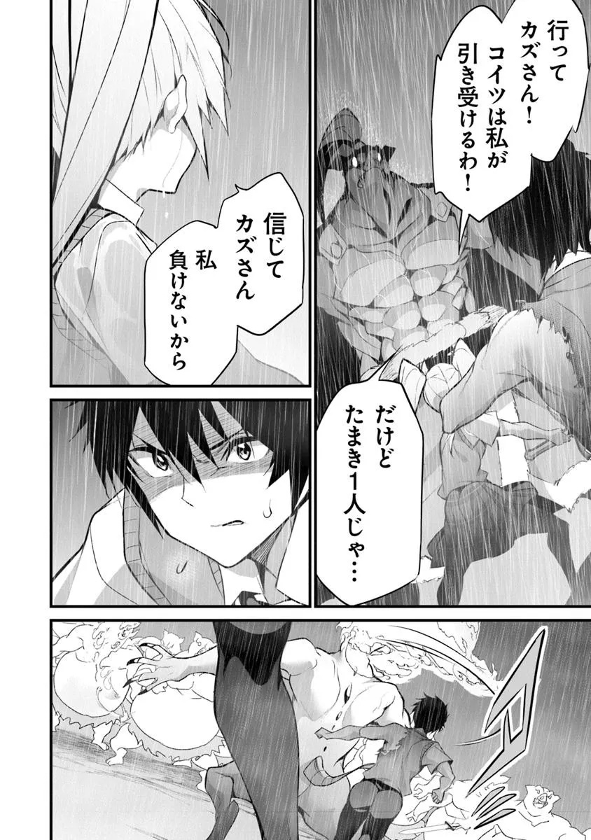 Boku wa Isekai de Fuyo Mahou to Shoukan Mahou wo Tenbin ni Kakeru - Chapter 34 - Page 20