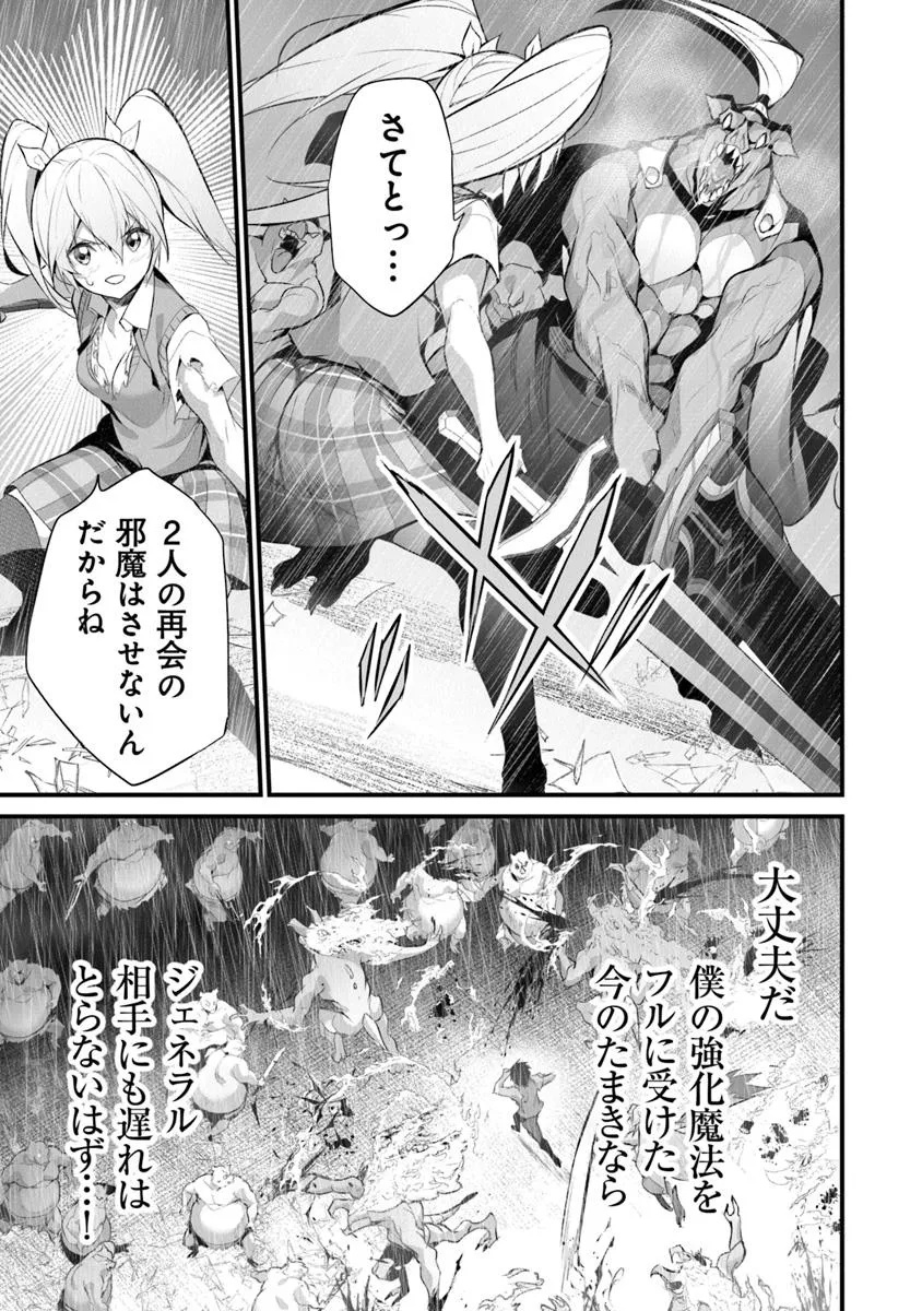 Boku wa Isekai de Fuyo Mahou to Shoukan Mahou wo Tenbin ni Kakeru - Chapter 34 - Page 21