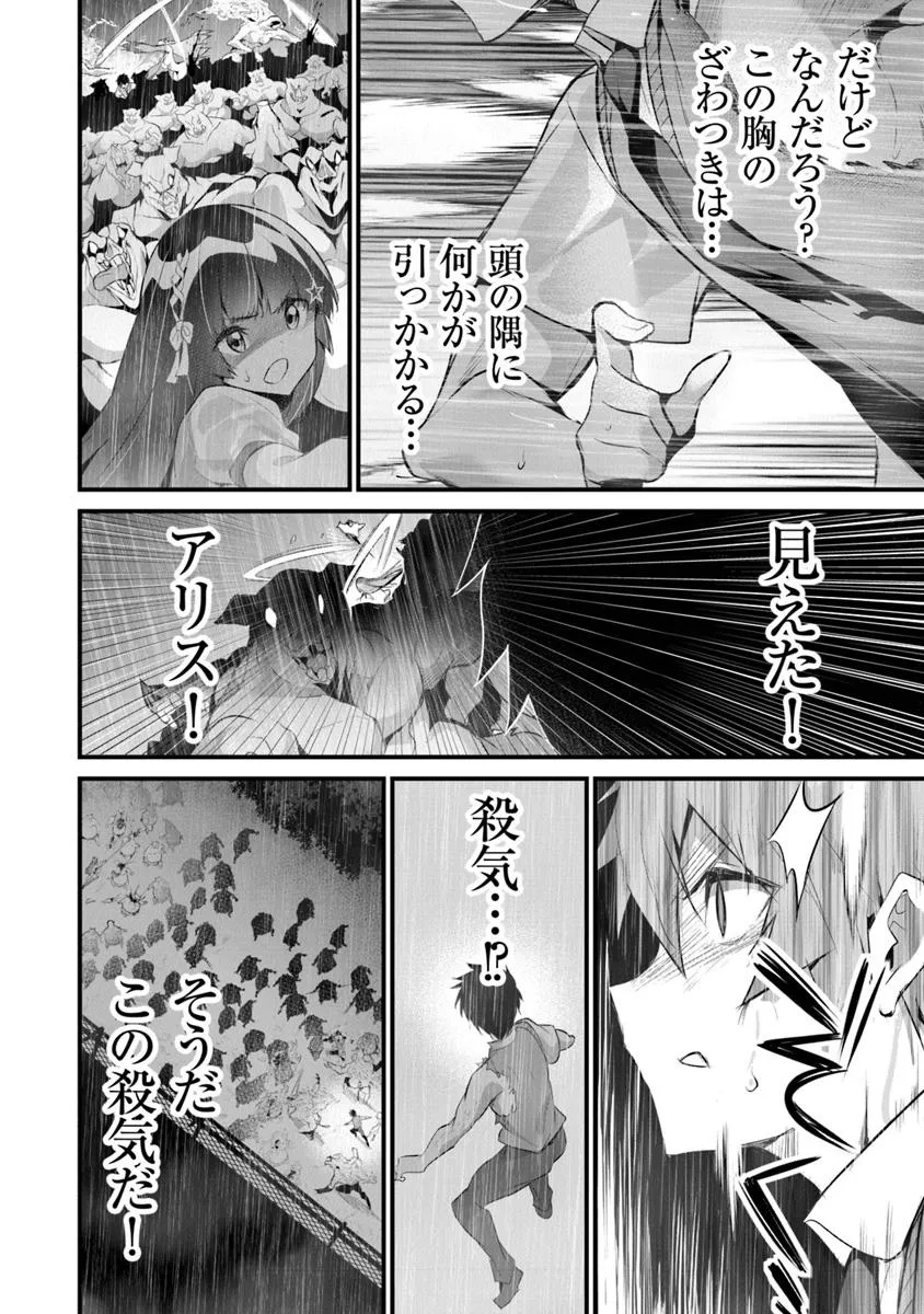 Boku wa Isekai de Fuyo Mahou to Shoukan Mahou wo Tenbin ni Kakeru - Chapter 34 - Page 22