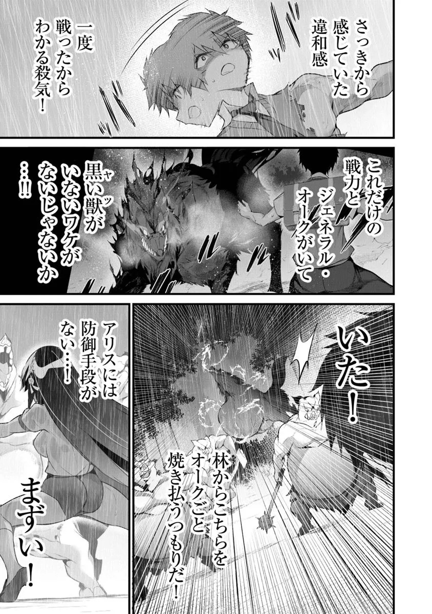 Boku wa Isekai de Fuyo Mahou to Shoukan Mahou wo Tenbin ni Kakeru - Chapter 34 - Page 23