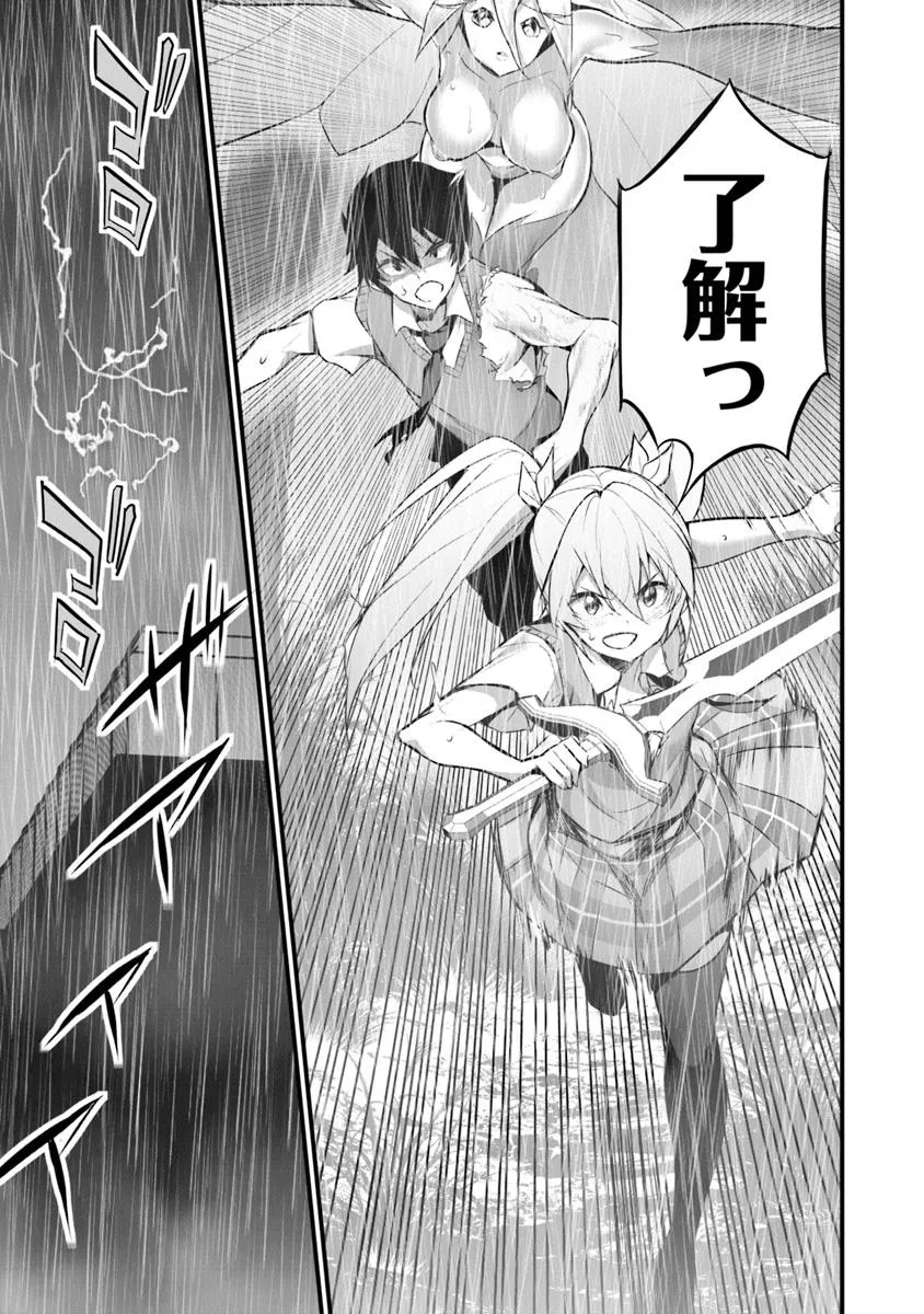Boku wa Isekai de Fuyo Mahou to Shoukan Mahou wo Tenbin ni Kakeru - Chapter 34 - Page 7