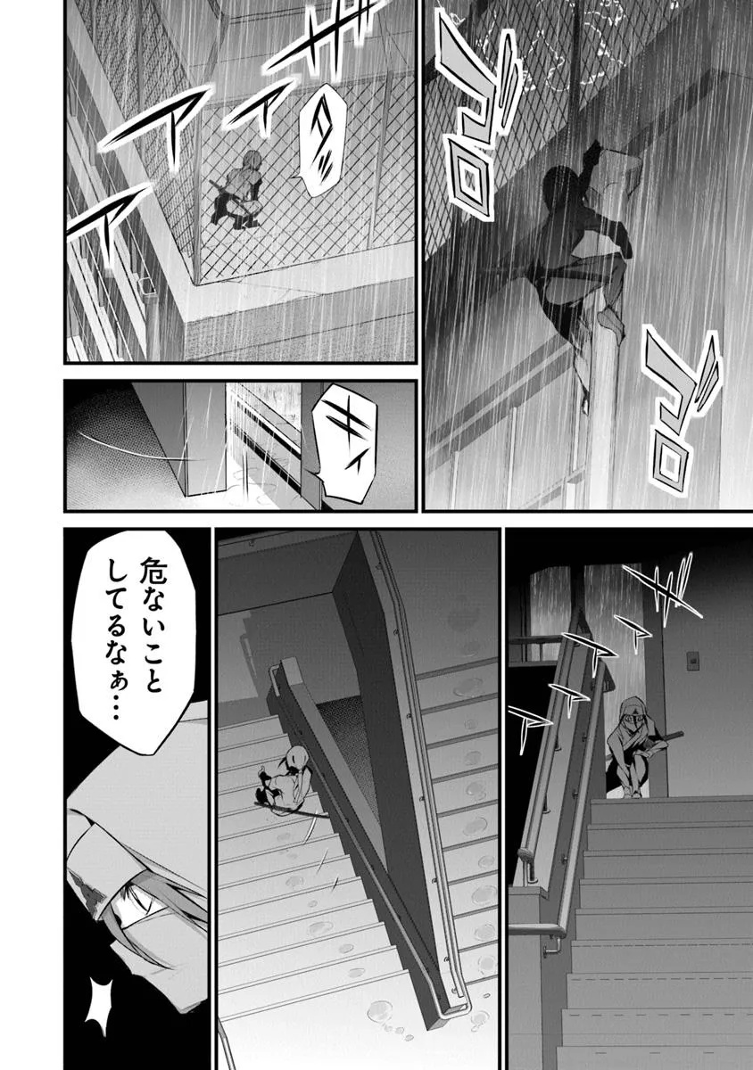 Boku wa Isekai de Fuyo Mahou to Shoukan Mahou wo Tenbin ni Kakeru - Chapter 34 - Page 8
